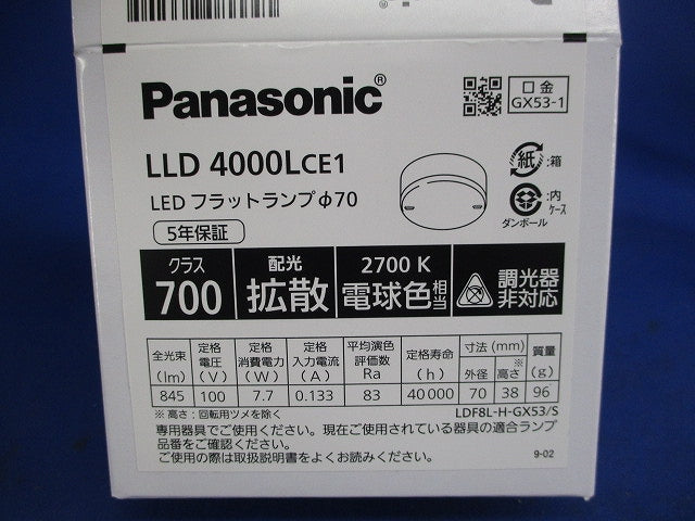 LEDフラットランプφ70(電球色) LLD4000LCE1