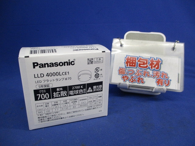 LEDフラットランプφ70(電球色) LLD4000LCE1