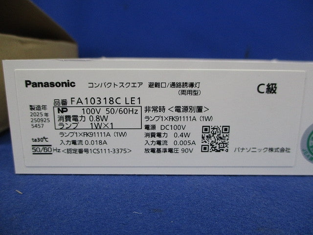 LED誘導灯片面型(表示板別売)(電池無) FA10318CLE1