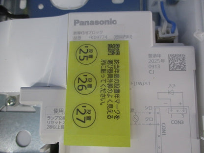 LED誘導灯片面型(表示板別売)(電池無) FA10318CLE1