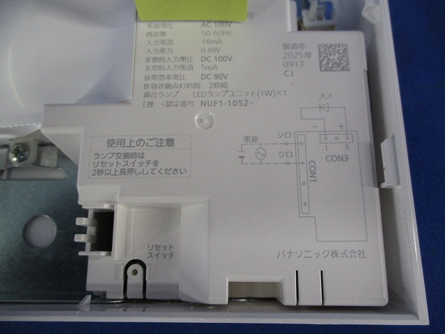 LED誘導灯片面型(表示板別売)(電池無) FA10318CLE1