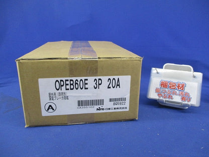 プラスチックエンクローズブレーカ3P20A OPEB60E3P20A