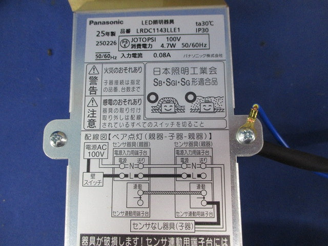LEDダウンライトφ100 LRDC1143LLE1