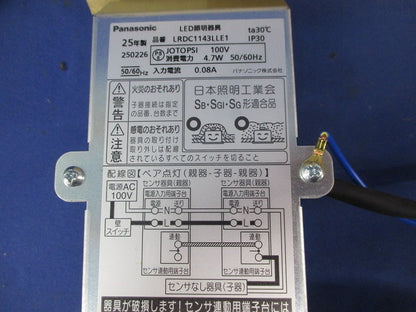 LEDダウンライトφ100 LRDC1143LLE1