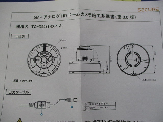 5MP アナログHDドームカメラ TC-D5531RXP-A