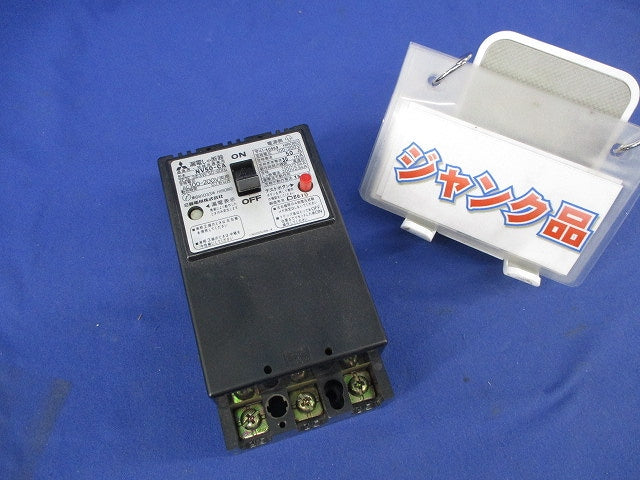 漏電遮断器 3P3E50A(ジャンク品) NV50-CA