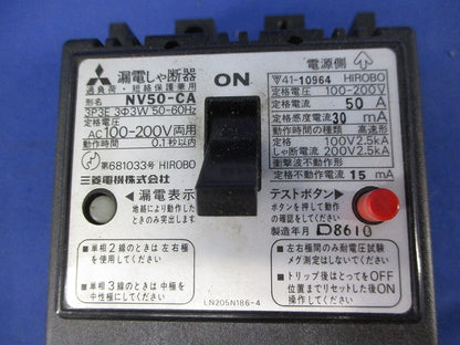 漏電遮断器 3P3E50A(ジャンク品) NV50-CA