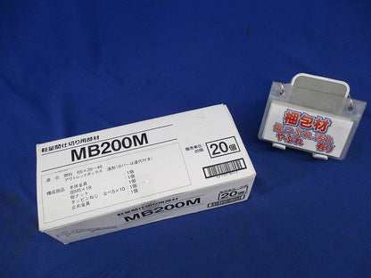ネグロック アウトレットボックス支持金具(20個入) MB200M