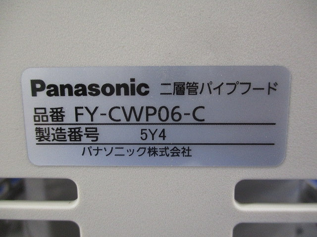 二層管パイプフードφ150(アイボリー) FY-CWP06-C
