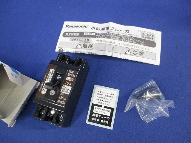 小形漏電ブレーカ2P2E15A BJS1522N
