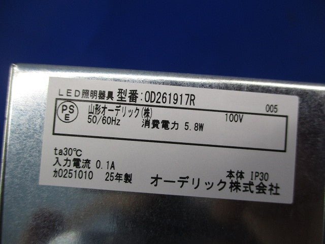 LEDダウンライトφ100 OD261917R