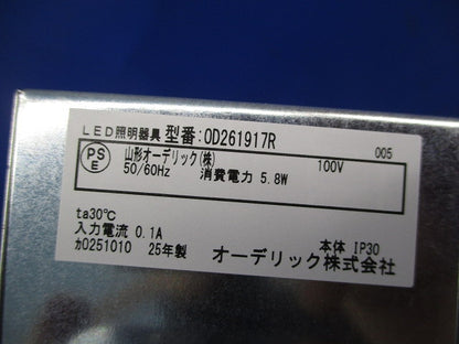 LEDダウンライトφ100 OD261917R