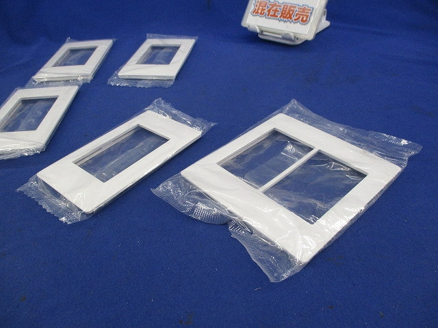 スイッチプレートセット(混在5枚入)(マットホワイト) WTAZ101K他