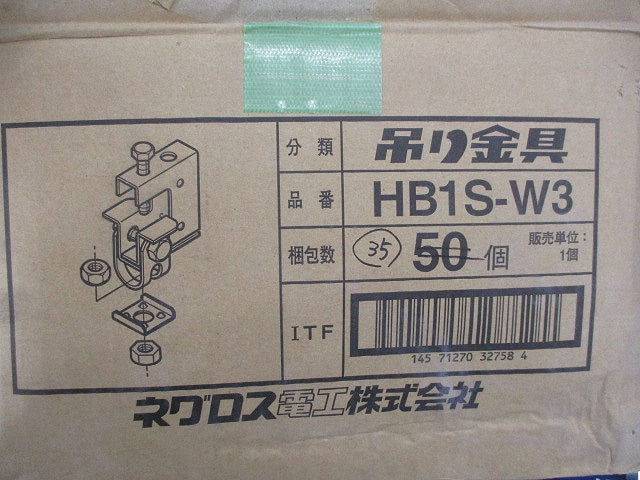 吊り金具(35個入) HB1S-W3