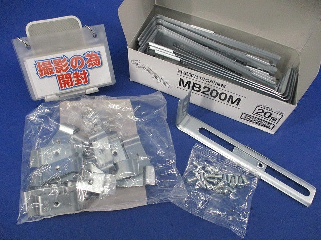 ネグロック アウトレットボックス支持金具(20個入) MB200M