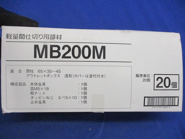 ネグロック アウトレットボックス支持金具(20個入) MB200M