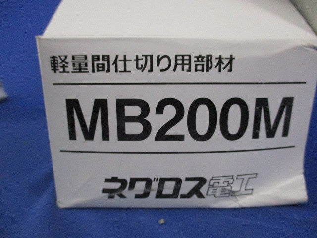 ネグロック アウトレットボックス支持金具(20個入) MB200M