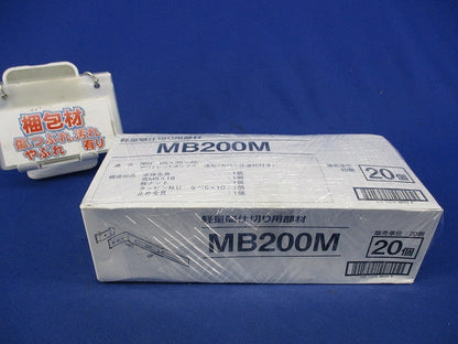 ネグロック アウトレットボックス支持金具(20個入) MB200M