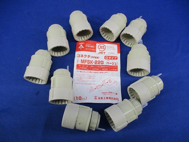 コネクタ(PF管用)(Gタイプ)(10個入)(ベージュ) MFSK-22G