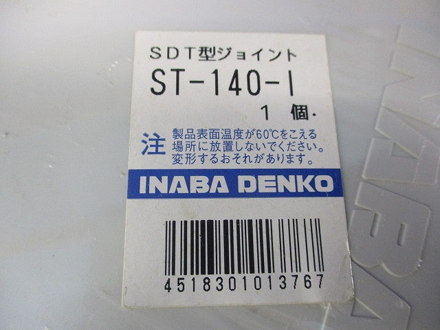 SDT型ジョイント(アイボリー) ST-140-I