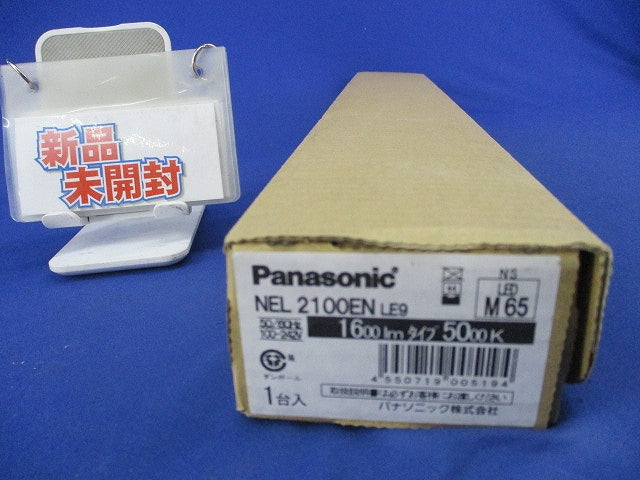 一体型LEDベースライト ライトバー NEL2100ENLE9