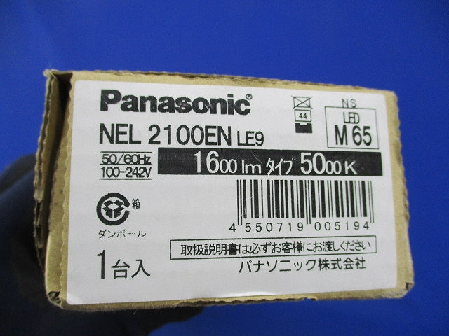 一体型LEDベースライト ライトバー NEL2100ENLE9