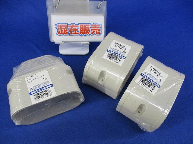 エアコン配管化粧カバーセット(混在3個入)(アイボリー) SJ-100-I他