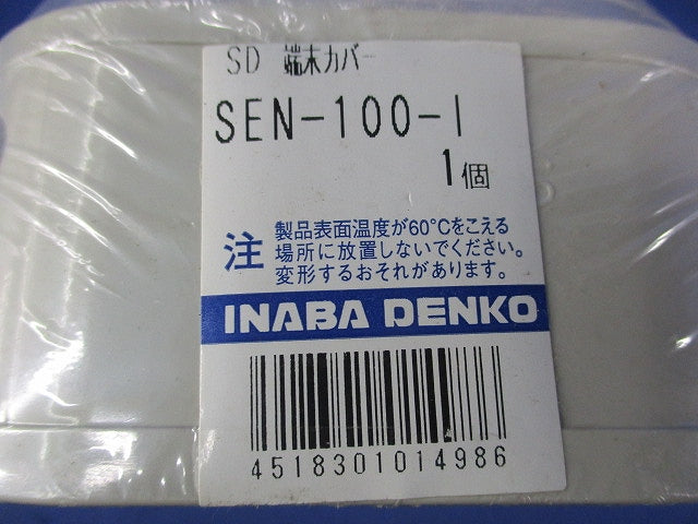 エアコン配管化粧カバーセット(混在3個入)(アイボリー) SJ-100-I他