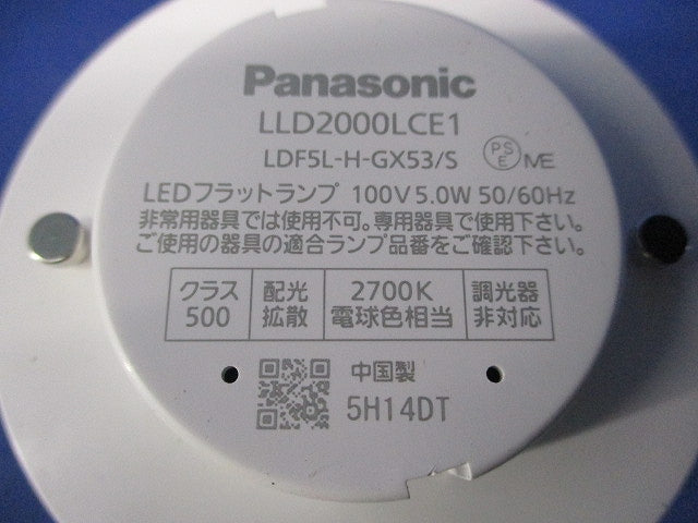 LEDフラットランプφ70(電球色) LLD2000LCE1