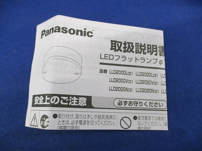 LEDフラットランプφ70(電球色) LLD2000LCE1