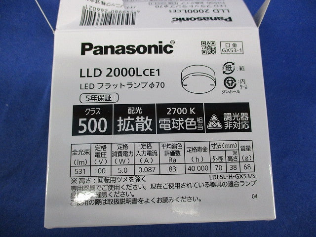 LEDフラットランプφ70(電球色) LLD2000LCE1