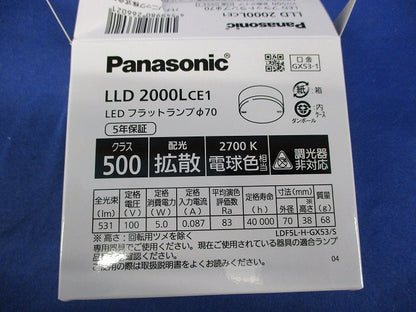 LEDフラットランプφ70(電球色) LLD2000LCE1