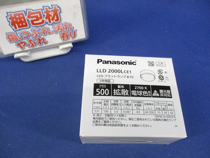 LEDフラットランプφ70(電球色) LLD2000LCE1