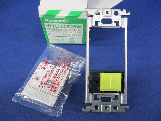 埋込換気扇スイッチセット(ホワイト) WTC52525W