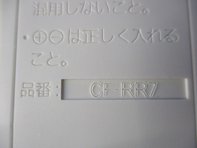 エアコン用かんたんリモコン(付属電池無) CF-RR7