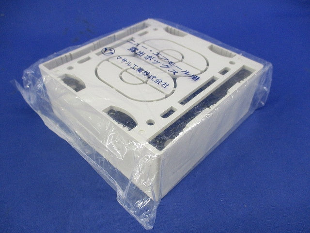 ニュー・エフモール付属品 露出ボックス 2個用 深型(ミルキーホワイト) SFBF2