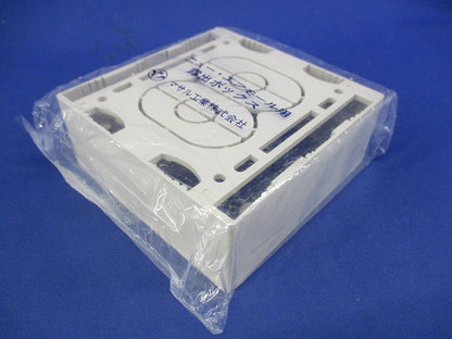 ニュー・エフモール付属品 露出ボックス 2個用 深型(ミルキーホワイト) SFBF2