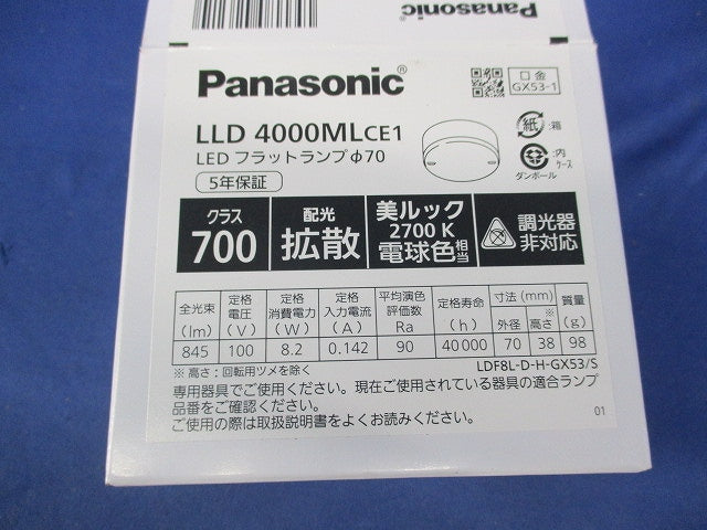 LEDフラットランプφ70(電球色) LLD4000MLCE1