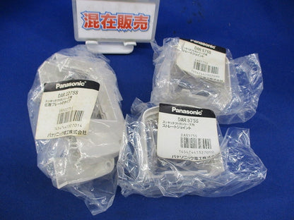 スッキリダクトRシリーズ用エアコン配管用化粧カバーセット(混在3個入) DAR575S他