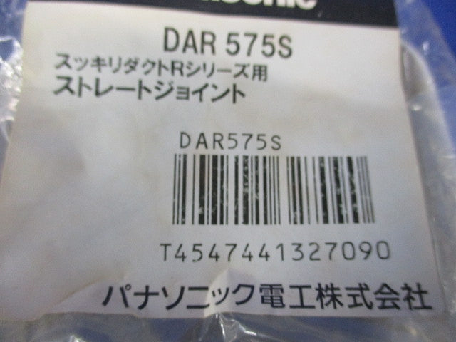 スッキリダクトRシリーズ用エアコン配管用化粧カバーセット(混在3個入) DAR575S他