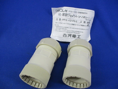 VE･厚鋼ジョイント(2個入)(アイボリー) PFS-42VG-I