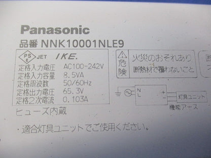 LED電源ユニット NNK10001NLE9