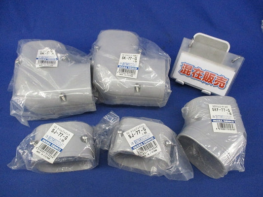 エアコン配管化粧カバーセット(混在5個入)(グレー) SK-77-G他