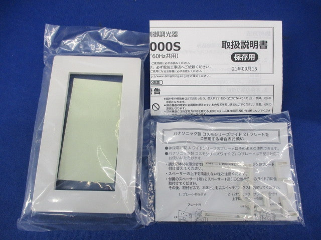 PWM信号制御調光器 PDC1000S