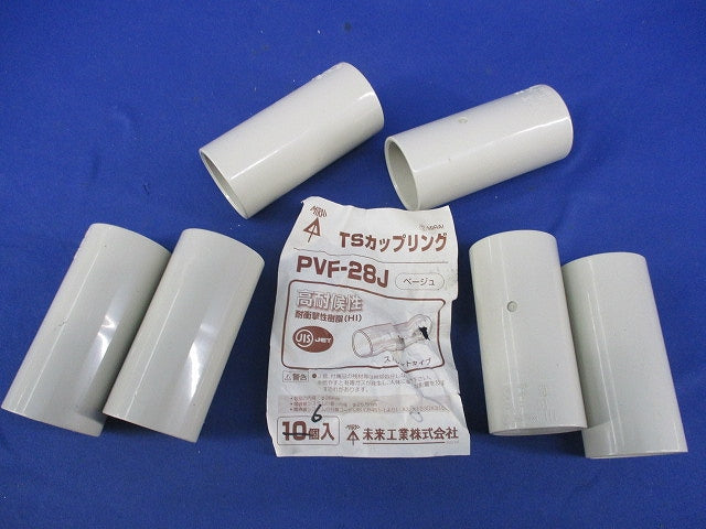 TSカップリング(6個入)ベージュ PVF-28