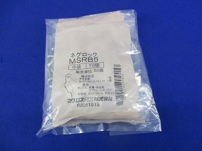 ネグロック 丸鋼・全ねじ用ボックス支持金具(10個入×2袋 計20個入) MSRB5