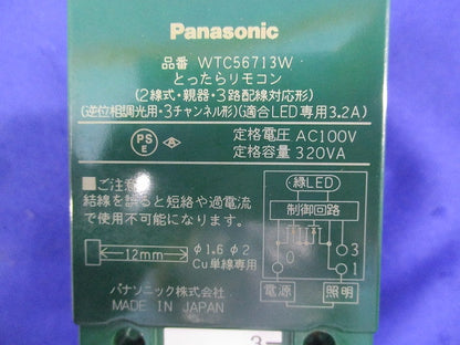 とったらリモコン(ホワイト) WTC56713W