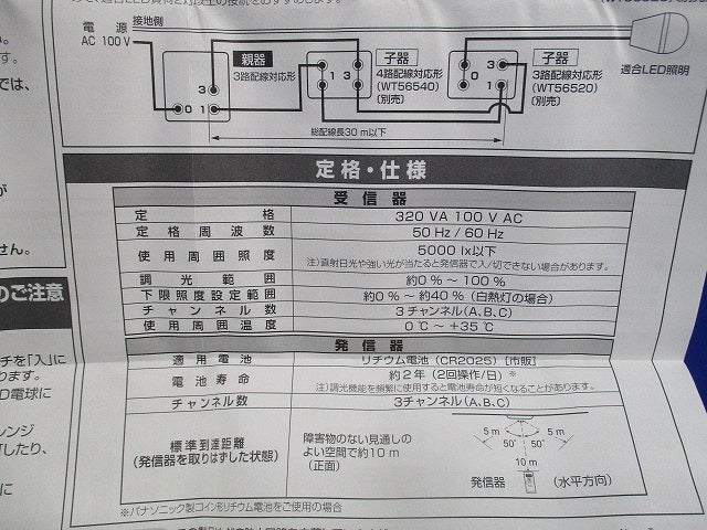 とったらリモコン(ホワイト) WTC56713W