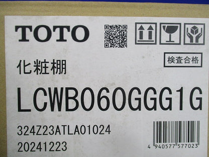 化粧棚 サクア 間口600 LCWB060GGG1G