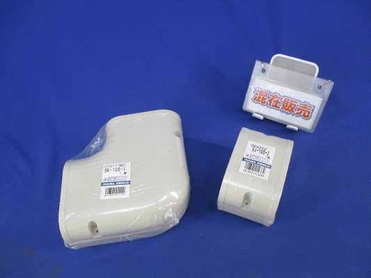 エアコン配管化粧カバーセット(混在2個入)(アイボリー) SJ-100-I他